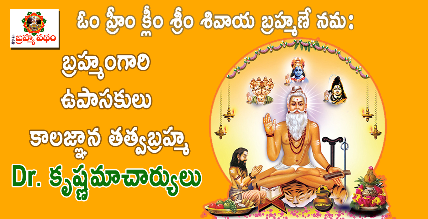 Bramhapatham Best Indian Horoscope Telugu Jathakam Panchangam To